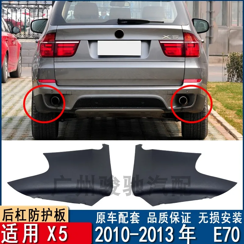 Подходит для BMW X5, угол обертки заднего бампера E70, защитная пластина заднего бампера X5, боковая кромка, защита от царапин X5, задняя крышка от царапин 
Подходит для BMW X5, угол обертки заднего бампера E70, защитная пластина заднего бампера X5, боковая кромка, защита от царапин X5, задняя крышка от царапин