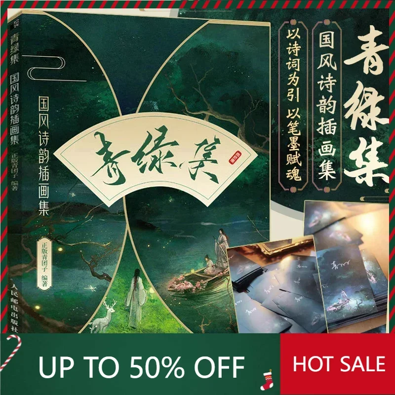 Libro DIFUYA Green collection of Chinese style poetry illustration collection watercolor illustration collection DIFUYA
Libro DIFUYA Green collection of Chinese style poetry illustration collection watercolor illustration collection DIFUYA