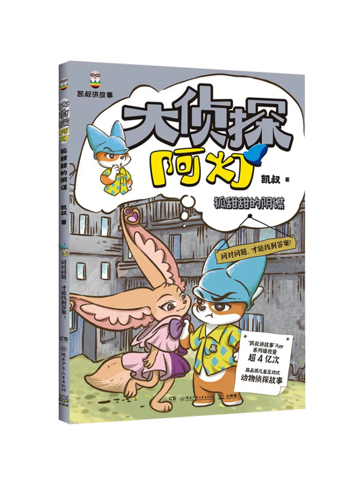 Книга-Winshare Detective Ah Deng The Sweet Fox's Conspiracy
Книга-Winshare Detective Ah Deng The Sweet Fox's Conspiracy