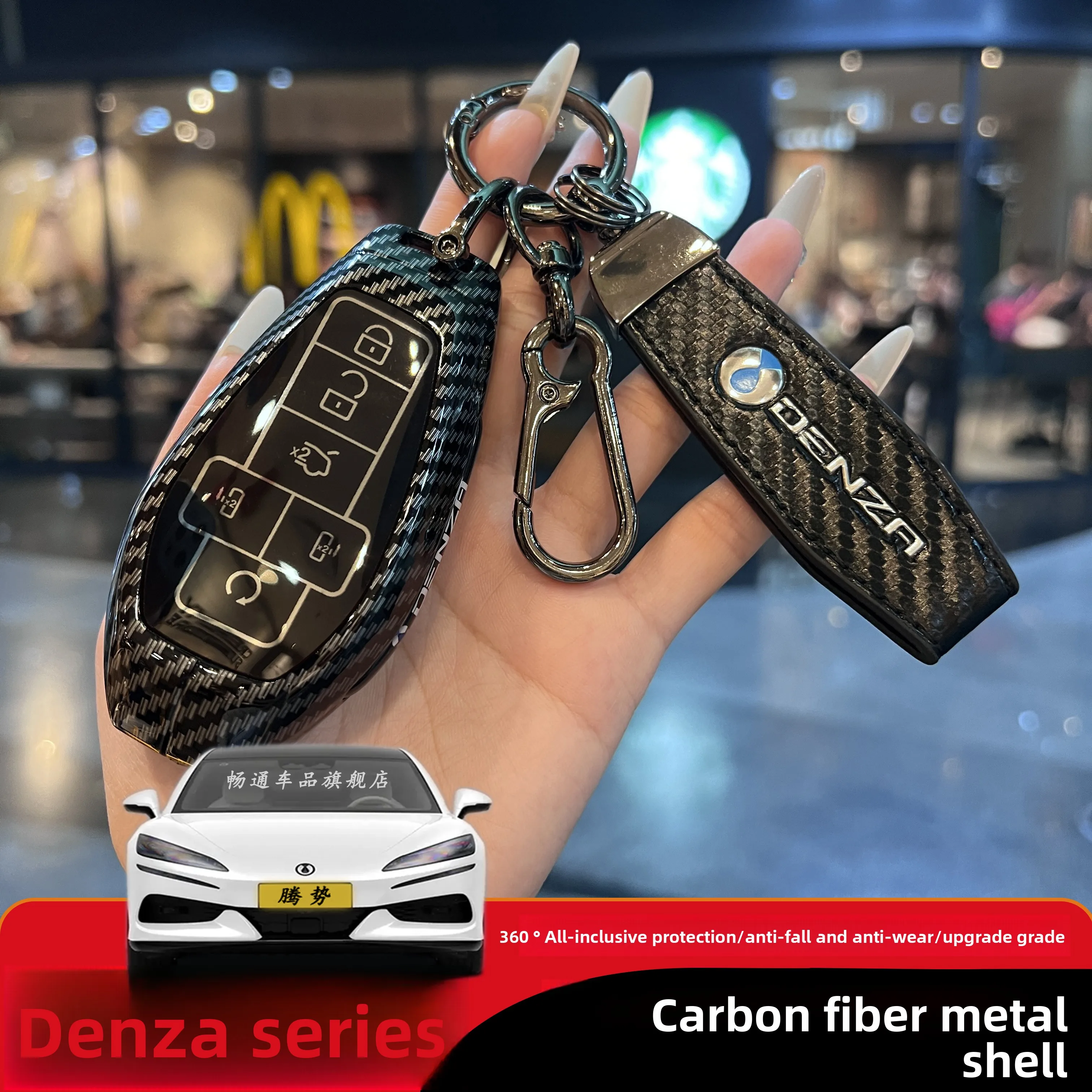 For Denza D9 key protective cover dedicated Z9gt/N9dm/N8l car full-wrap metal shell buckle carbon fiber
For Denza D9 key protective cover dedicated Z9gt/N9dm/N8l car full-wrap metal shell buckle carbon fiber