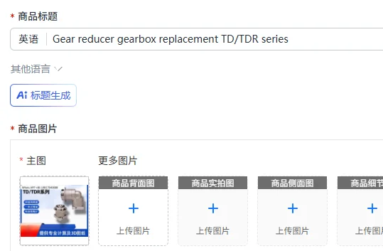 Gear reducer gearbox replacement TD/TDR series
Gear reducer gearbox replacement TD/TDR series