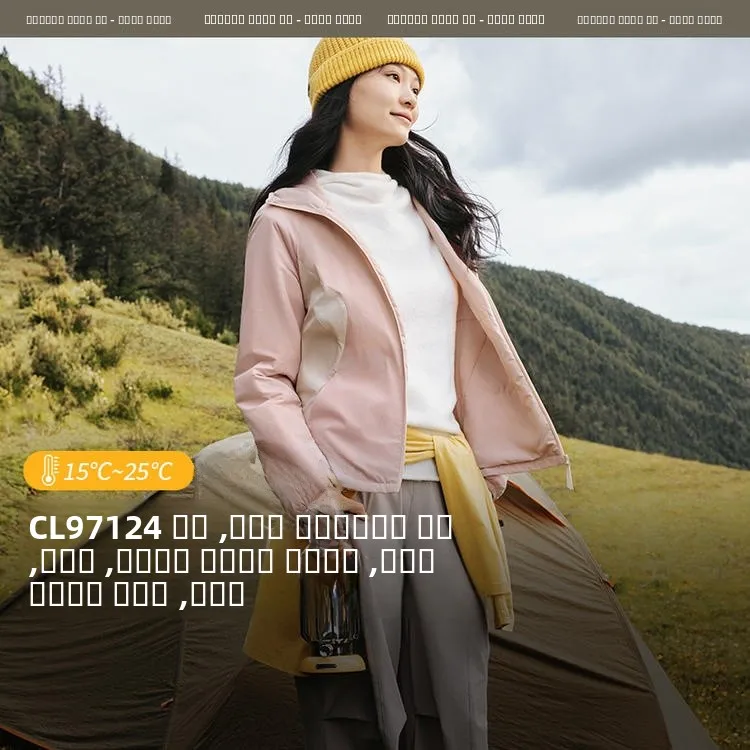 Banana Le CL97 Lightweight Hooded Air-Filled Jaet Women's Early Autumn Windproof Warm Tee-Proof Outdoor Thin Outerwear
Banana Le CL97 Lightweight Hooded Air-Filled Jaet Women's Early Autumn Windproof Warm Tee-Proof Outdoor Thin Outerwear