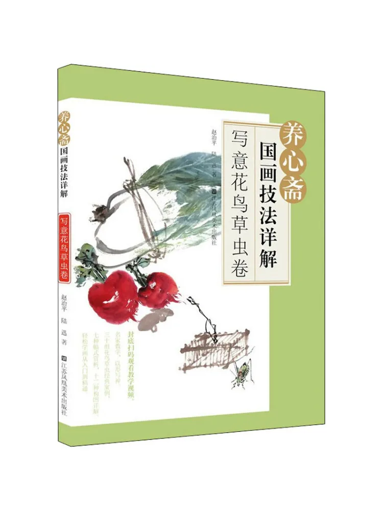 Книга-Winshare Yangxinzhai Техники китайской живописи Подробное объяснение Отручные цветы Птицы Трава Насекомые Свиток
Книга-Winshare Yangxinzhai Техники китайской живописи Подробное объяснение Отручные цветы Птицы Трава Насекомые Свиток