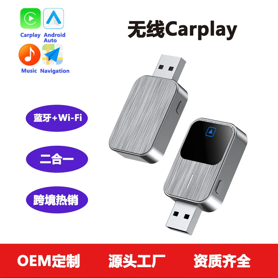Wired to wireless carplay box module Android auto 2-in-1 car interconnection
Wired to wireless carplay box module Android auto 2-in-1 car interconnection