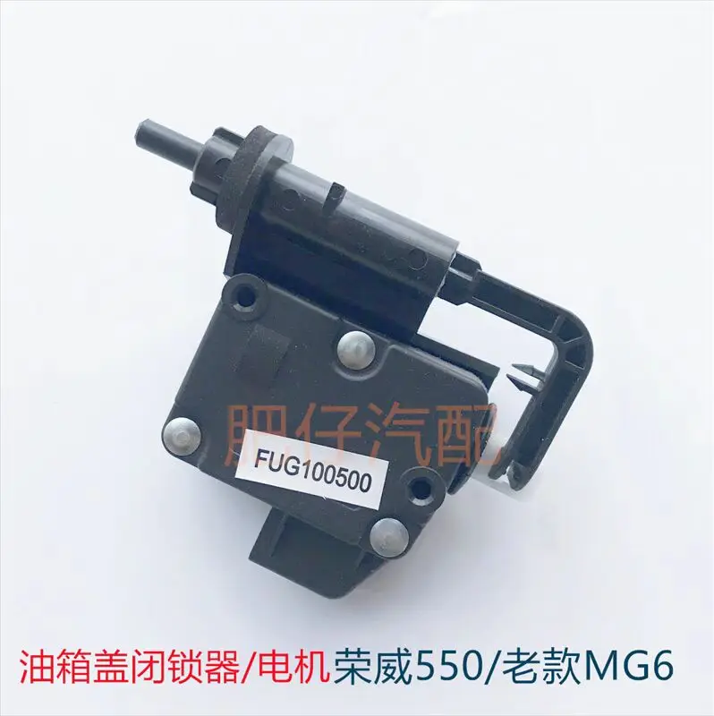 Комплект привода топливной двери Roewe MG | Двигатель газовой крышки + механизм замка для 550 750 MG6
Комплект привода топливной двери Roewe MG | Двигатель газовой крышки + механизм замка для 550 750 MG6