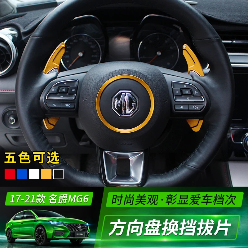 17-21 For MG6 MG6pro Refitting Steering Wheel Shift Paddle Trim Sticker Interior Yellow Red
17-21 For MG6 MG6pro Refitting Steering Wheel Shift Paddle Trim Sticker Interior Yellow Red