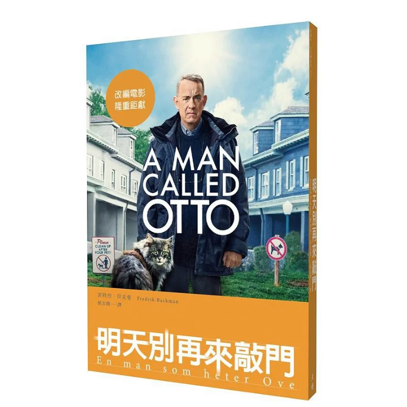 Не стук на двери снова завтра, памятное издание для адаптации фильма Mr Super Difficult 9786267276013
Не стук на двери снова завтра, памятное издание для адаптации фильма Mr Super Difficult 9786267276013