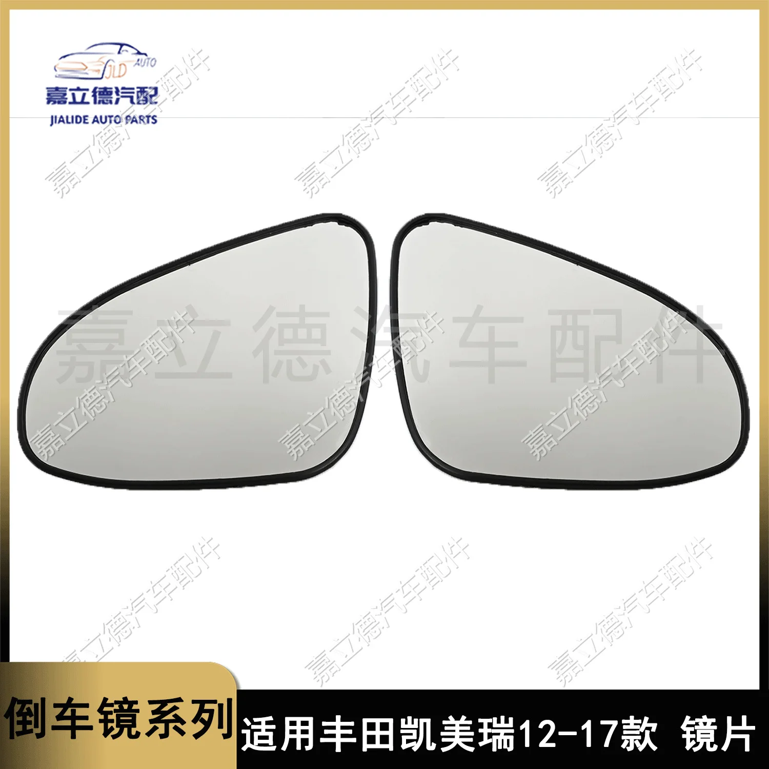 Suitable for Toyota Camry 12-17 lenses, rearview lenses, reverse mirrors, reflective mirror surface with heated glass
Suitable for Toyota Camry 12-17 lenses, rearview lenses, reverse mirrors, reflective mirror surface with heated glass