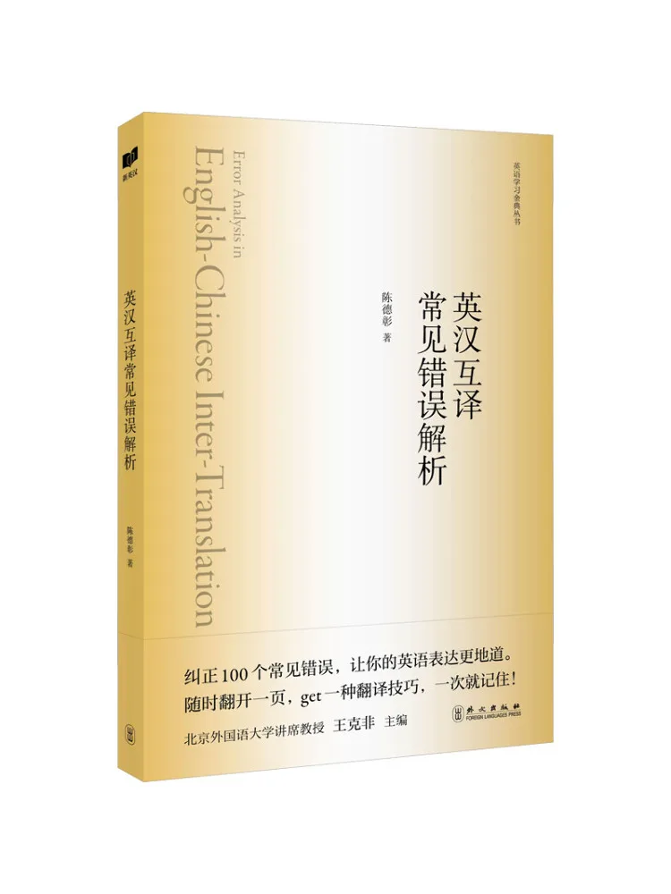Book-Winshare Analysis Of Common Errors в английском китайском переводах
Book-Winshare Analysis Of Common Errors в английском китайском переводах