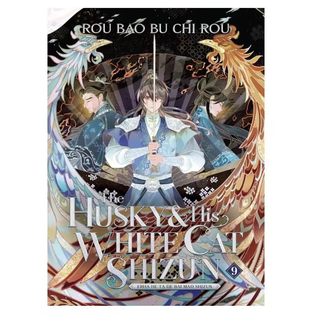 Хаски и его белый кот Шизун: Эрха Он Де Бай Мао Шизун (Новинка) Том. 9. английский оригинал.  
Хаски и его белый кот Шизун: Эрха Он Де Бай Мао Шизун (Новинка) Том. 9. английский оригинал. 