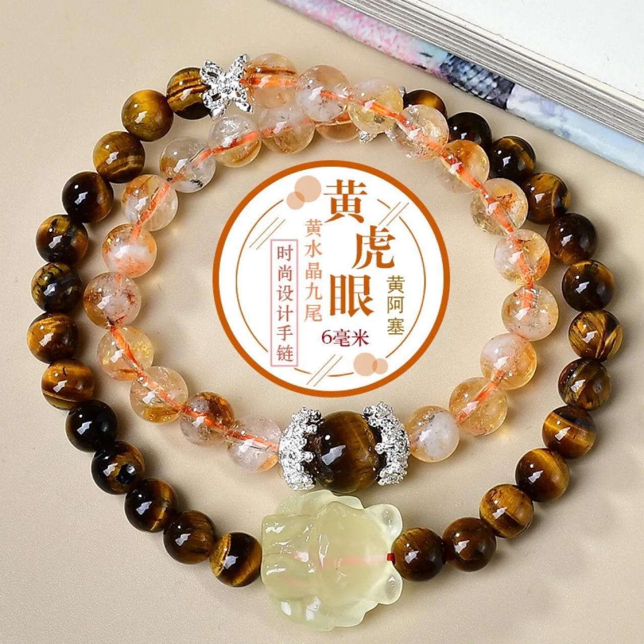 Yellow Tiger Eye Citrine Nine Tails Double Ring Bracelet Light Luxury Fashion Ladies Lucky Bracelet, Gift
Yellow Tiger Eye Citrine Nine Tails Double Ring Bracelet Light Luxury Fashion Ladies Lucky Bracelet, Gift