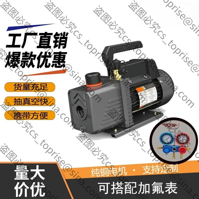 Подходит для вакуумного насоса 3CFM/110V для обслуживания систем кондиционирования по стандарту США, малый роторно-лопастной насос
Подходит для вакуумного насоса 3CFM/110V для обслуживания систем кондиционирования по стандарту США, малый роторно-лопастной насос