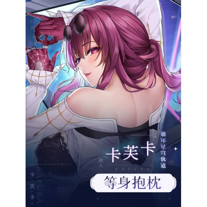 Японское аниме Kafka Honkai: Star Rail Dakimakura, уютный чехол для подушки отаку, постельные принадлежности, подарки
Японское аниме Kafka Honkai: Star Rail Dakimakura, уютный чехол для подушки отаку, постельные принадлежности, подарки