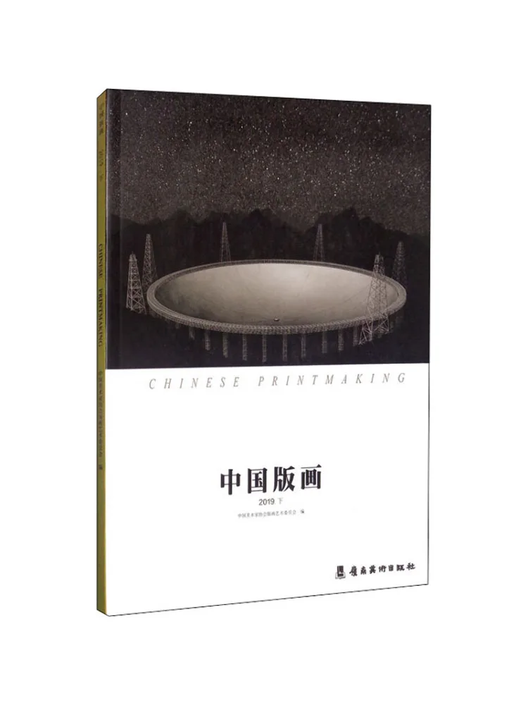 Книга-Winshare, китайский гравюра 2019, часть друга 
Книга-Winshare, китайский гравюра 2019, часть друга