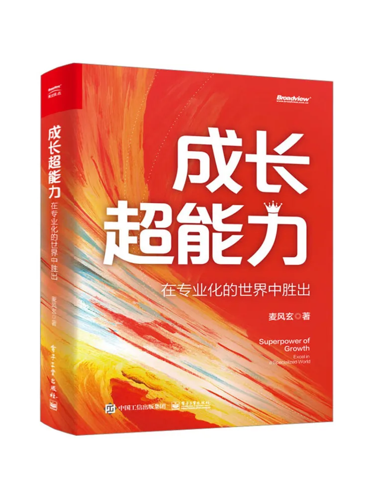 Книга «Суперспособности роста» от Winshare: Выдающийся успех в профессиональной жизни
Книга «Суперспособности роста» от Winshare: Выдающийся успех в профессиональной жизни