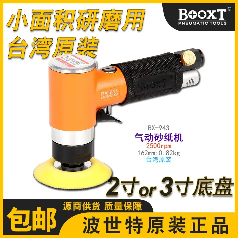 Тайваньский пневматический концентрический полировальный станок Booxt Bx-943 для высокоскоростной шлифовки, 2, 3 дюйма, импортный
Тайваньский пневматический концентрический полировальный станок Booxt Bx-943 для высокоскоростной шлифовки, 2, 3 дюйма, импортный