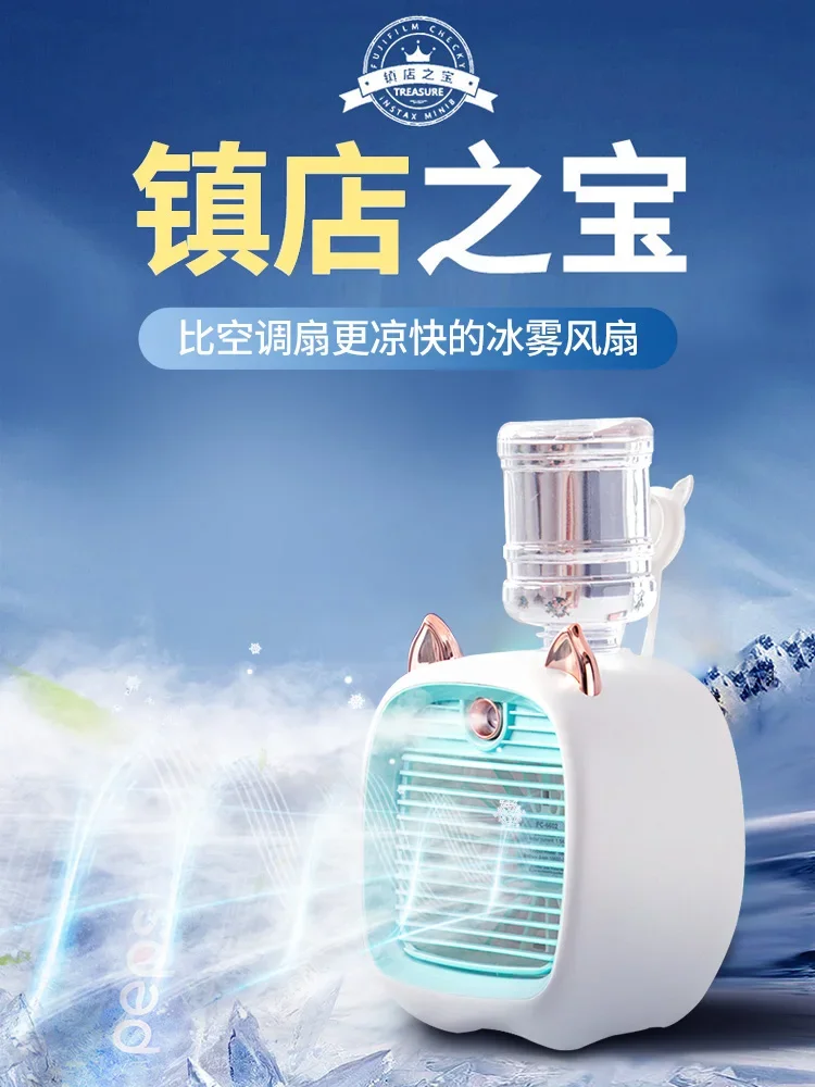 Little Fan Desktop Refrigeration Small Air Conditioning USB Mini Small Mute Rechargeable Water Spray Fan Water-Cooled Spray
Little Fan Desktop Refrigeration Small Air Conditioning USB Mini Small Mute Rechargeable Water Spray Fan Water-Cooled Spray