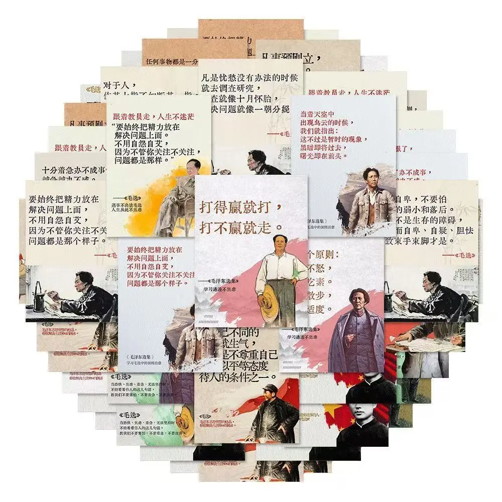 64 Mao's selected famous paragraph stickers Mao Zedong's classic quotes Chairman Mao's poems, famous quotes, inspirational DIY s
64 Mao's selected famous paragraph stickers Mao Zedong's classic quotes Chairman Mao's poems, famous quotes, inspirational DIY s
