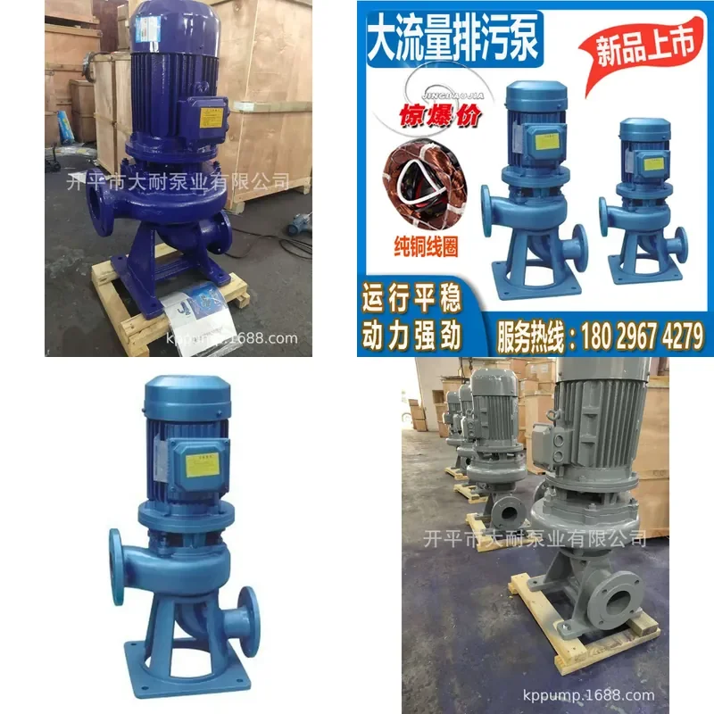 2026 HOT 50LW15-30-3 2 inch vertical non-clogging sewage pump pipeline sewage pump vertical sewage pump
2026 HOT 50LW15-30-3 2 inch vertical non-clogging sewage pump pipeline sewage pump vertical sewage pump