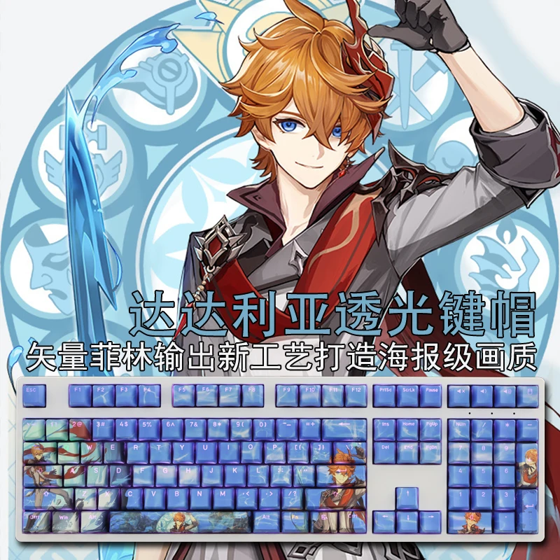 Genshin Impact Tartaglia KeyCaps Game Character Key Caps PBT Material Cherry Height Mechanical Keyboard Cap 108 Keys
Genshin Impact Tartaglia KeyCaps Game Character Key Caps PBT Material Cherry Height Mechanical Keyboard Cap 108 Keys
