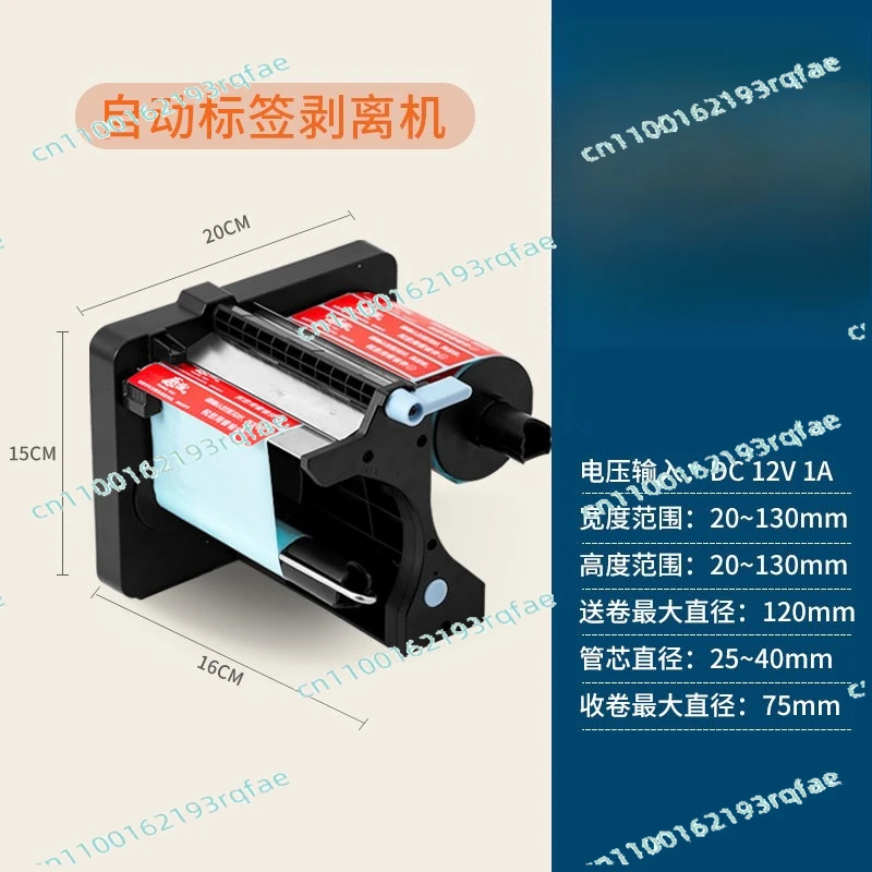 Электрическая машина для зачистки этикеток переменного тока 100-240 В, регулируемая скорость, 20-130 мм, портативная автоматическая машина для зачистки этикеток
Электрическая машина для зачистки этикеток переменного тока 100-240 В, регулируемая скорость, 20-130 мм, портативная автоматическая машина для зачистки этикеток