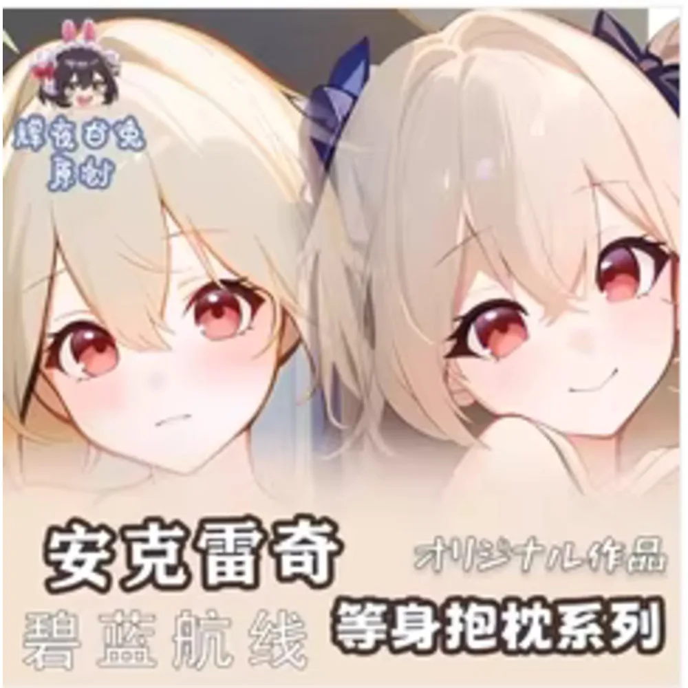 Azur Lane USS Anchorage Sexy Dakimakura 2WAY Hing Body Anime Case Japanese Otaku Pillow Pillow Case Cosplay Bedding Gifts HY
Azur Lane USS Anchorage Sexy Dakimakura 2WAY Hing Body Anime Case Japanese Otaku Pillow Pillow Case Cosplay Bedding Gifts HY