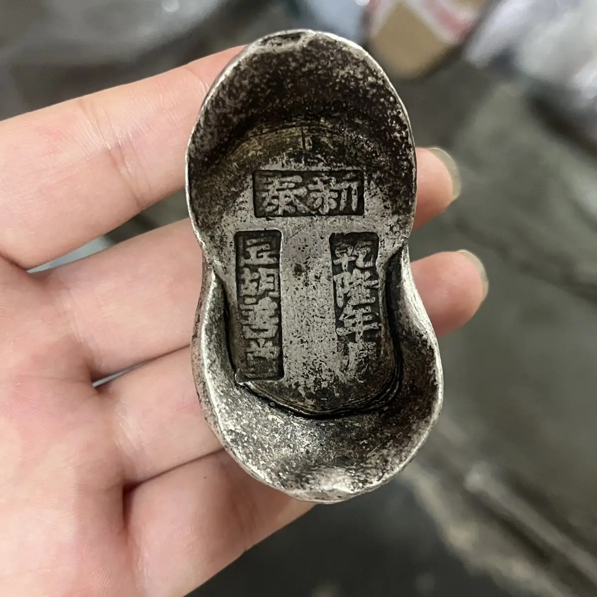 Rare old silver blocks in the Qing Dynasty Qianlong made five taels of silver at the bottom of the honeycomb silver brick ingot
Rare old silver blocks in the Qing Dynasty Qianlong made five taels of silver at the bottom of the honeycomb silver brick ingot