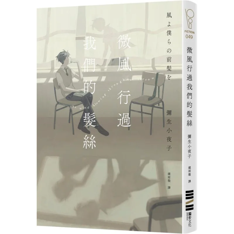 Нежный бриз пройдено через наши волосы Yayoi Sayoko Dubu Culture 9786267073667 Книга
Нежный бриз пройдено через наши волосы Yayoi Sayoko Dubu Culture 9786267073667 Книга