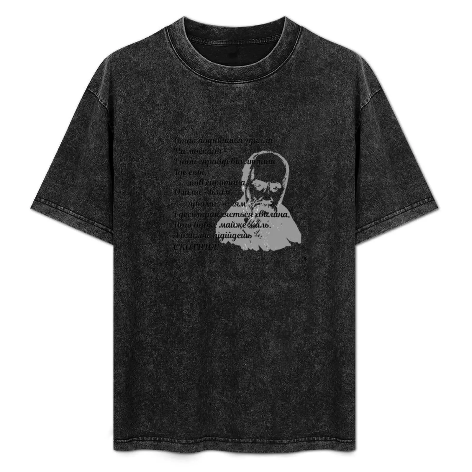 Taras Shevchenko about Russians T-Shirt Fitness Quick Dry Short Sleeve Top
Taras Shevchenko about Russians T-Shirt Fitness Quick Dry Short Sleeve Top
