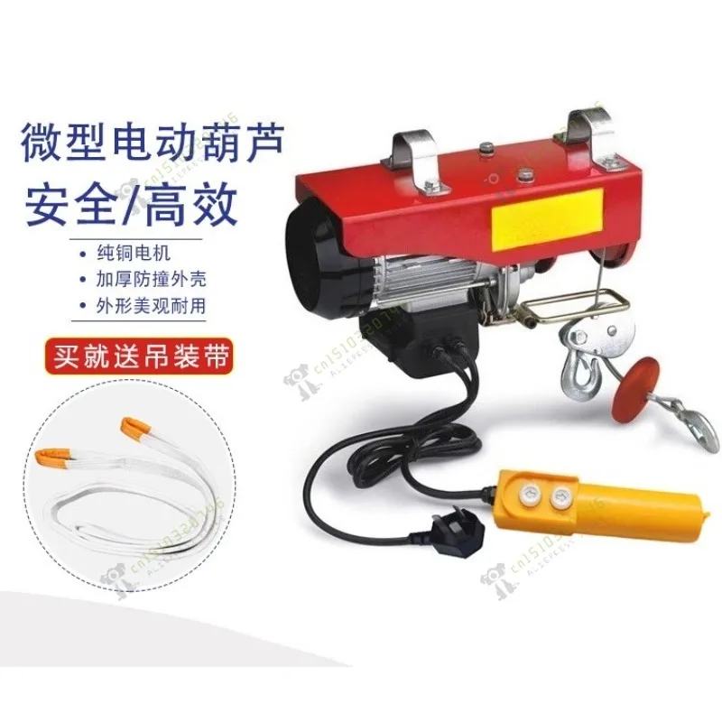 Mini Electric Hoist 220V Household Winch Crane Lifting Machine For Home Use PA200
Mini Electric Hoist 220V Household Winch Crane Lifting Machine For Home Use PA200
