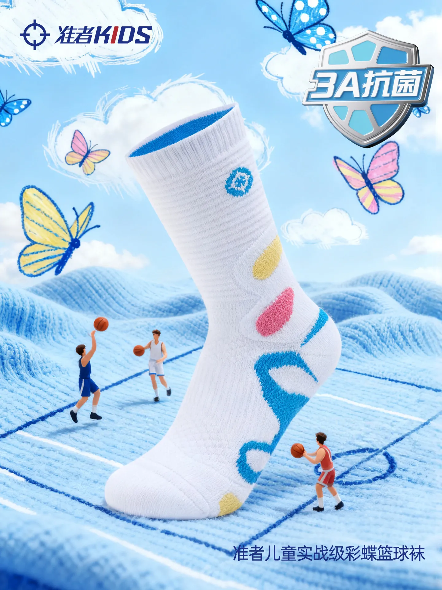 3PCS RIGORER Butterfly Print Kids Basketball Socks High Crew Towel Cushioned Non-Slip for Boys Girls Training Running
3PCS RIGORER Butterfly Print Kids Basketball Socks High Crew Towel Cushioned Non-Slip for Boys Girls Training Running