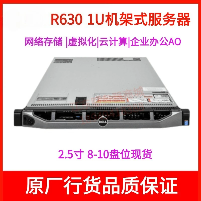 72-жильный сервер DELL R630/R430 1U, 10 дисков E5-2696V4, виртуальный хост R720/R730 
72-жильный сервер DELL R630/R430 1U, 10 дисков E5-2696V4, виртуальный хост R720/R730