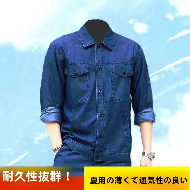 Summer Thin Cotton Workwear Set Men's Wearable Breathable Denim Work Uniform Top And Bottoms Labor Protection Clothing
Summer Thin Cotton Workwear Set Men's Wearable Breathable Denim Work Uniform Top And Bottoms Labor Protection Clothing