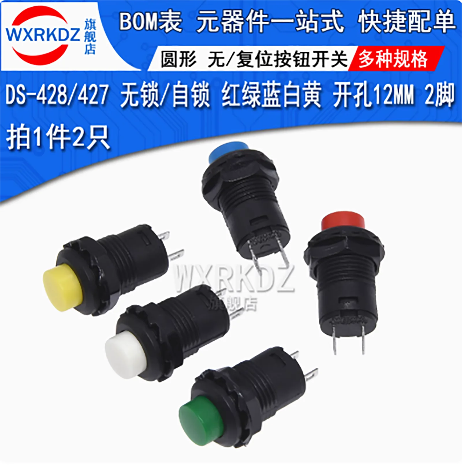 5pcs/lot DS-428/427 Pushbutton Switch, Round, Self-Locking, Non-Locking, Self-Set, Non-Self-Locking, Cut-out, 12mm
5pcs/lot DS-428/427 Pushbutton Switch, Round, Self-Locking, Non-Locking, Self-Set, Non-Self-Locking, Cut-out, 12mm