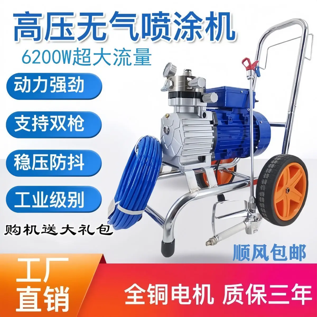 High power color steel tile painting machine latex paint electric high pressure airless spraying machine paint
High power color steel tile painting machine latex paint electric high pressure airless spraying machine paint