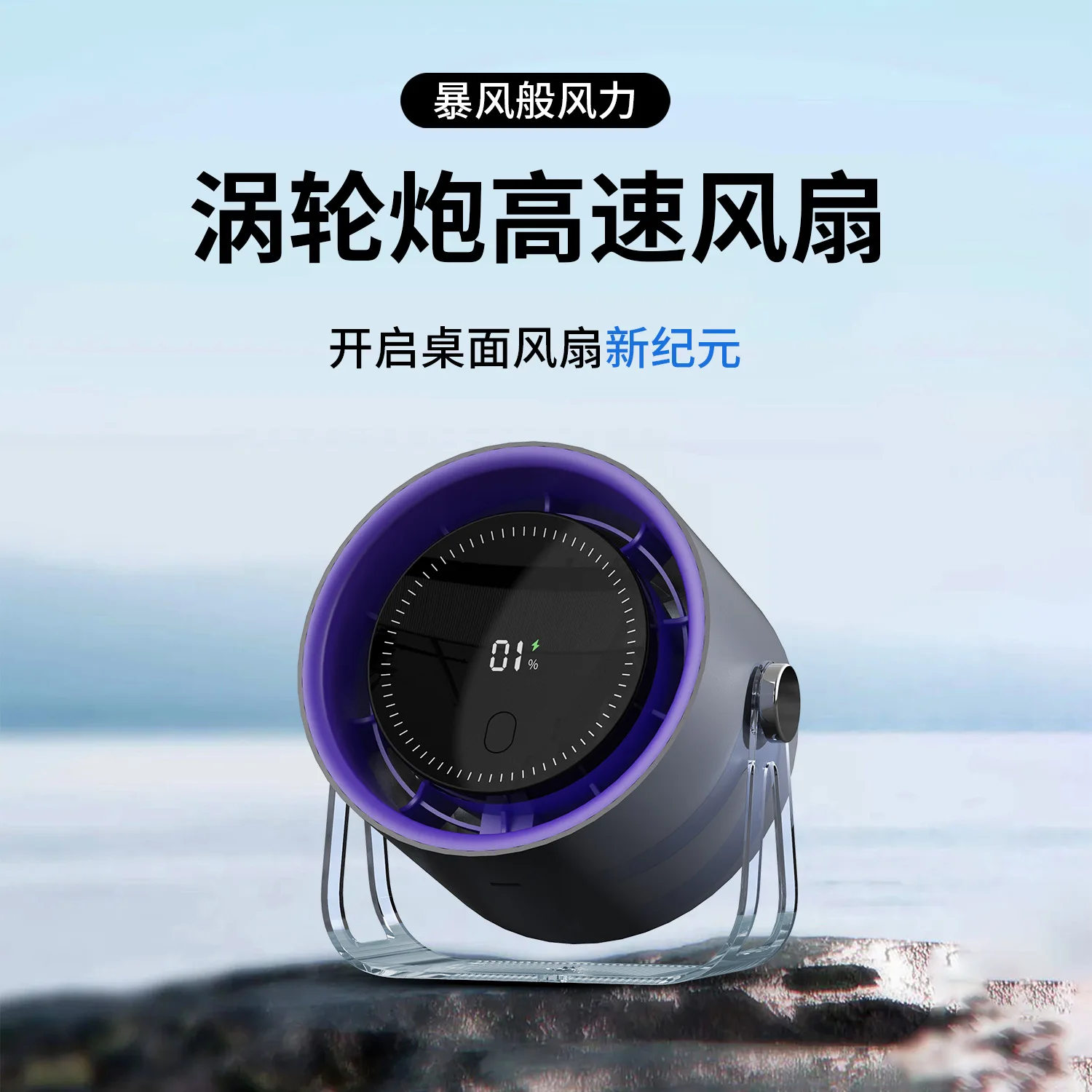 Intelligent Digital Display High-speed 100 Speed Desktop Fan With USB Rechargeable And Wall Mounted Convenient Small Fan
Intelligent Digital Display High-speed 100 Speed Desktop Fan With USB Rechargeable And Wall Mounted Convenient Small Fan