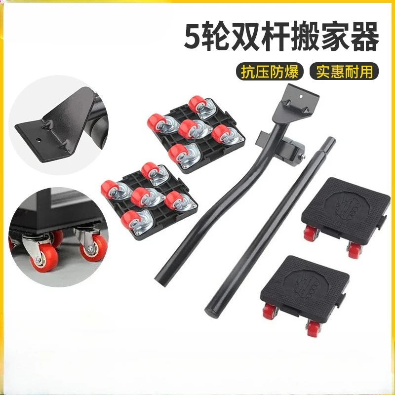 New 5-piece set of moving tools, 5-wheel set, heavy object mover, a must-have for home and office relocation
New 5-piece set of moving tools, 5-wheel set, heavy object mover, a must-have for home and office relocation