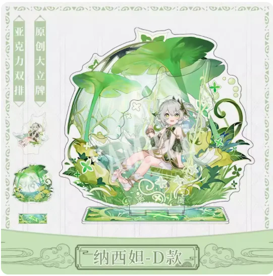 2024 Anime Game Genshin Impact Cartoon Figure Nahida Acrylic Two-sided Interlayer Stand Figure Model Plate Desk Decor Gifts
2024 Anime Game Genshin Impact Cartoon Figure Nahida Acrylic Two-sided Interlayer Stand Figure Model Plate Desk Decor Gifts