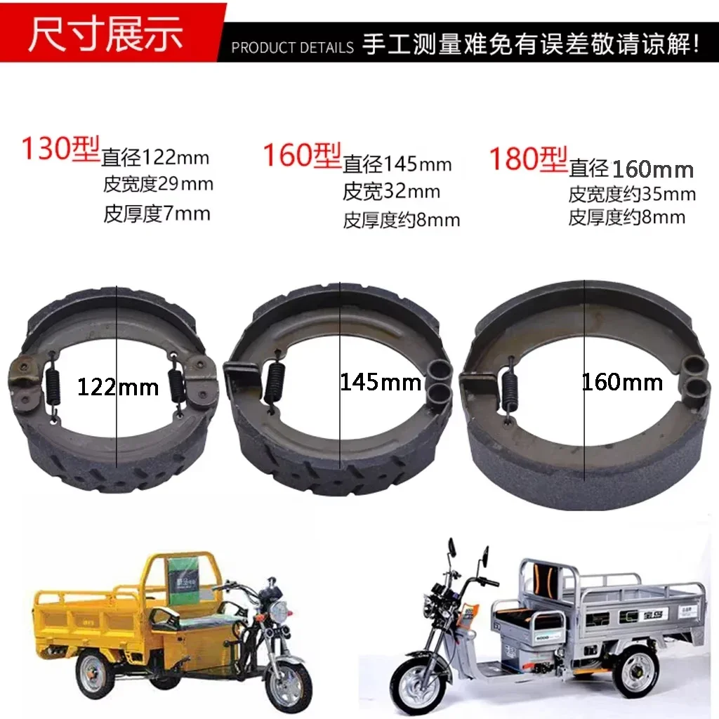 Shoes Brake For 3 Wheel Drum Electric Tricycle QUAD Buggy 4 Wheeler Spare Parts Accessoreis
Shoes Brake For 3 Wheel Drum Electric Tricycle QUAD Buggy 4 Wheeler Spare Parts Accessoreis
