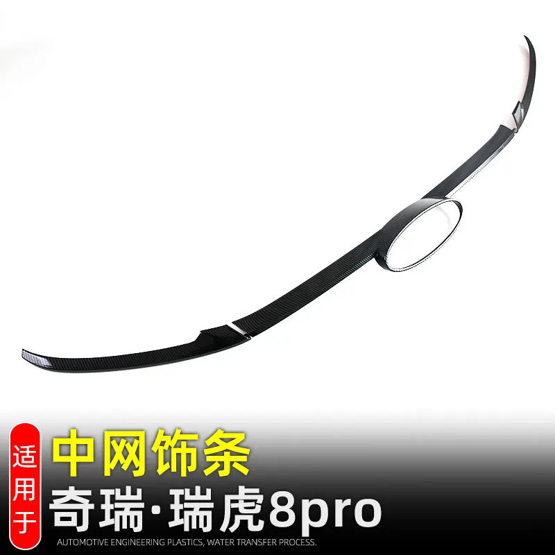 For Chery Arrizo 8 2022-2024 Car Grille Trim Strip Front Bumper Racing Grills Ornament Car Exterior Decorate Accessories
For Chery Arrizo 8 2022-2024 Car Grille Trim Strip Front Bumper Racing Grills Ornament Car Exterior Decorate Accessories