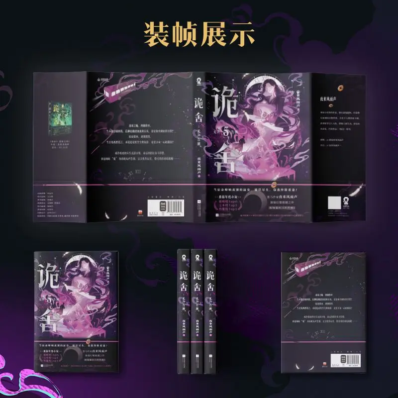 Signed Edition Chinese Suspense Novel Book 5, Thrilling Fantasy Masterpiece, Psychological Horror Fiction for Adults
Signed Edition Chinese Suspense Novel Book 5, Thrilling Fantasy Masterpiece, Psychological Horror Fiction for Adults