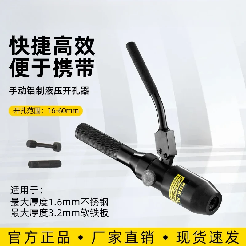 Huanhu HHK-8E Гидравлическая портативная интегрированная машина Устройство открытия железной пластины из алюминия и нержавеющей стали
Huanhu HHK-8E Гидравлическая портативная интегрированная машина Устройство открытия железной пластины из алюминия и нержавеющей стали