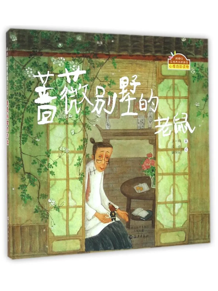 Книга-Winshare The Mouse Of Rose Villa
Книга-Winshare The Mouse Of Rose Villa