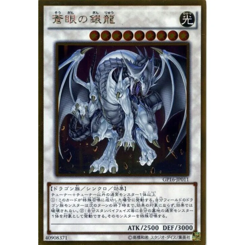 Yugioh Azure-Eyes Silver Dragon - GP16-JP011 Gold Rare Yu-Gi-Oh Card Collection (Original) Gift Toys
Yugioh Azure-Eyes Silver Dragon - GP16-JP011 Gold Rare Yu-Gi-Oh Card Collection (Original) Gift Toys