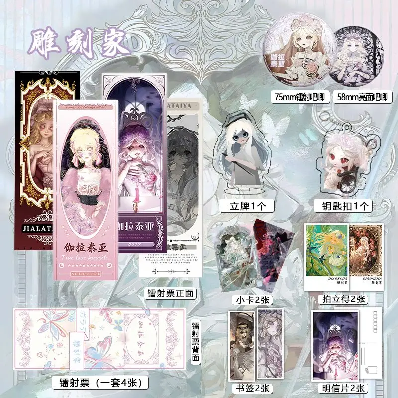 Набор сувениров Identity V: Скульптор Галатея — лазерный билет, фотокарточка, акриловая подставка, значок, брелок, открытка, закладка, фотокарточки
Набор сувениров Identity V: Скульптор Галатея — лазерный билет, фотокарточка, акриловая подставка, значок, брелок, открытка, закладка, фотокарточки