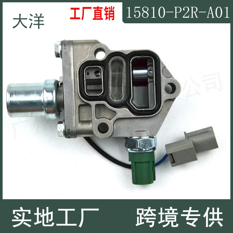 15810-P2R-A01 Variable Timing VTEC Solenoid Valve Factory Direct for Honda Civic
15810-P2R-A01 Variable Timing VTEC Solenoid Valve Factory Direct for Honda Civic
