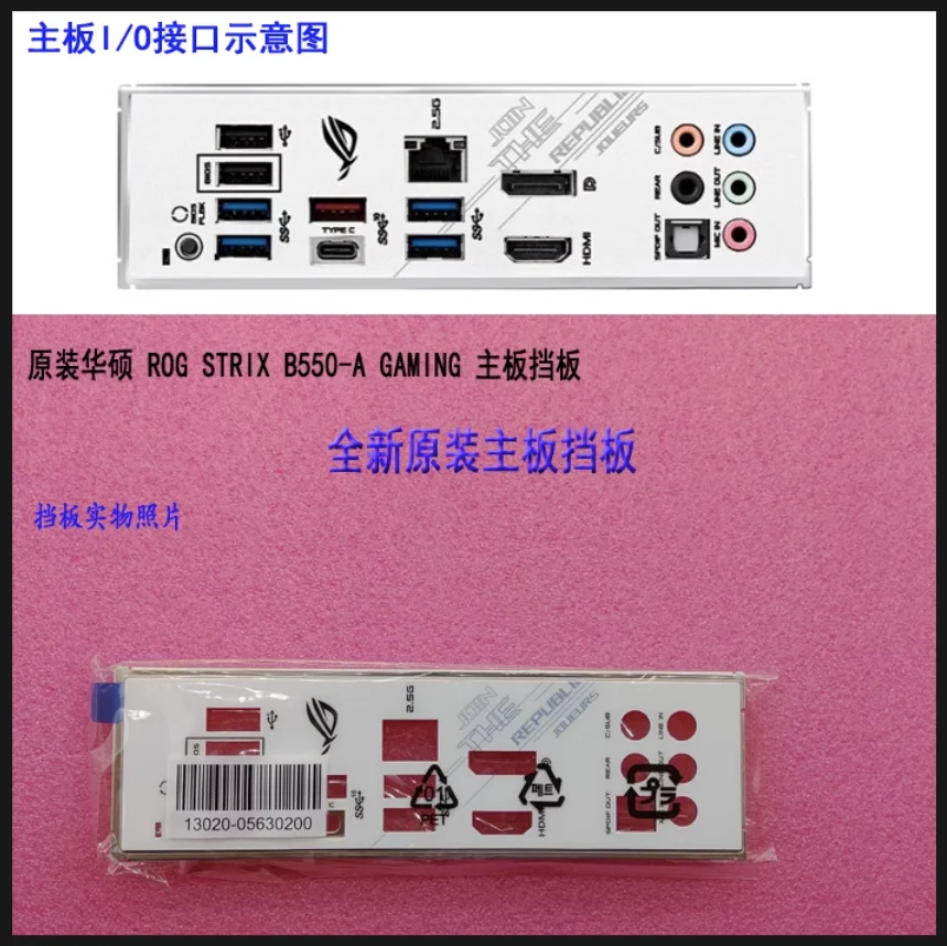 Защитная задняя панель IO I/O, задняя панель, задняя панель, держатель, кронштейн для ASUS ROG STRIX B550-A GAMING
Защитная задняя панель IO I/O, задняя панель, задняя панель, держатель, кронштейн для ASUS ROG STRIX B550-A GAMING