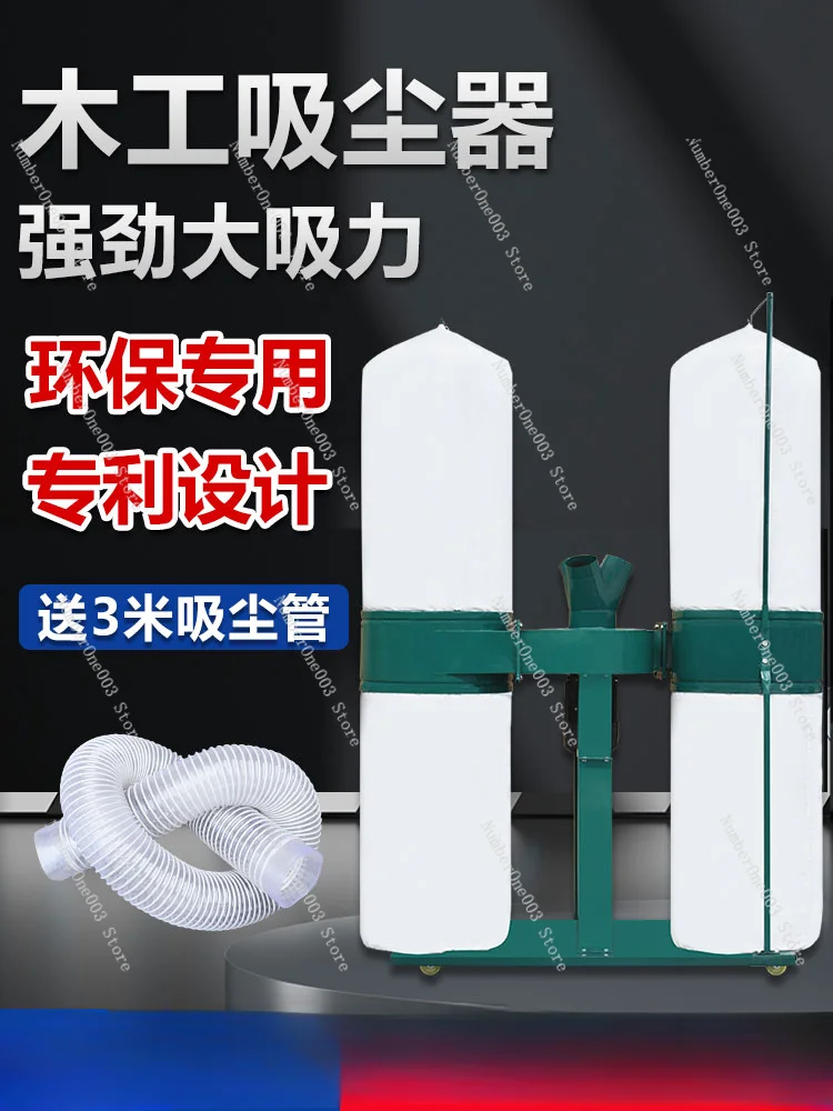Woodworking Machinery Vacuum Cleaner Industrial Large Strong Dust Collector Large Suction Workshop High Power Cloth Bag
Woodworking Machinery Vacuum Cleaner Industrial Large Strong Dust Collector Large Suction Workshop High Power Cloth Bag