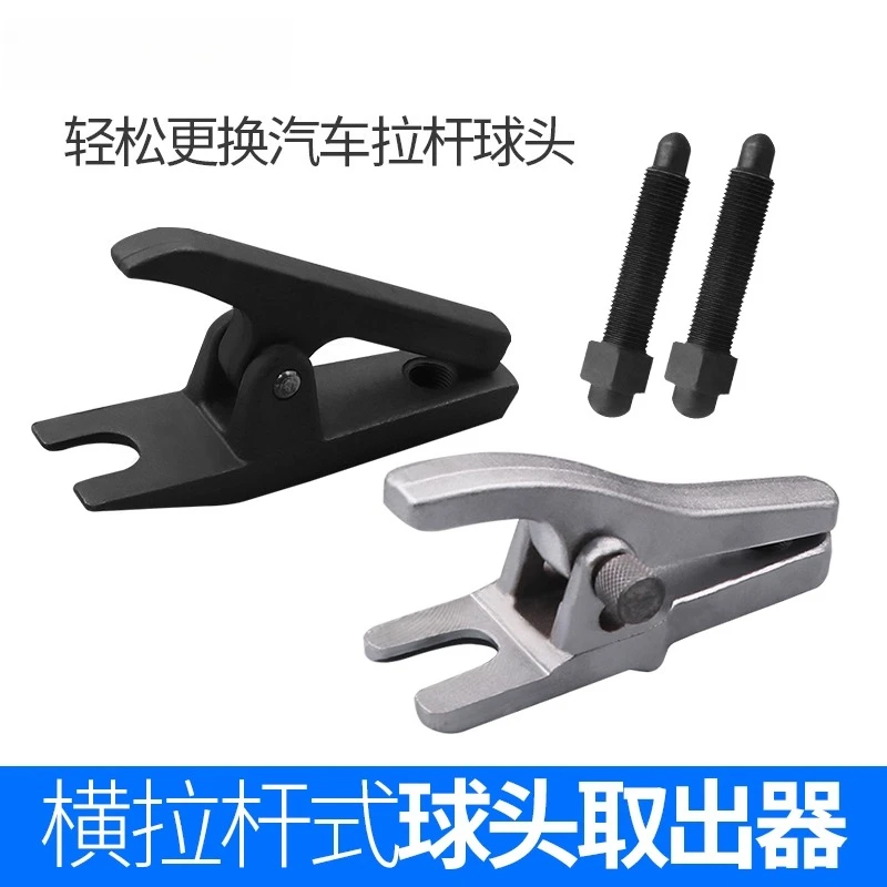 Съемник шаровой головки Съемник поперечных штрих-кодов Инструмент для авторемонта
Съемник шаровой головки Съемник поперечных штрих-кодов Инструмент для авторемонта