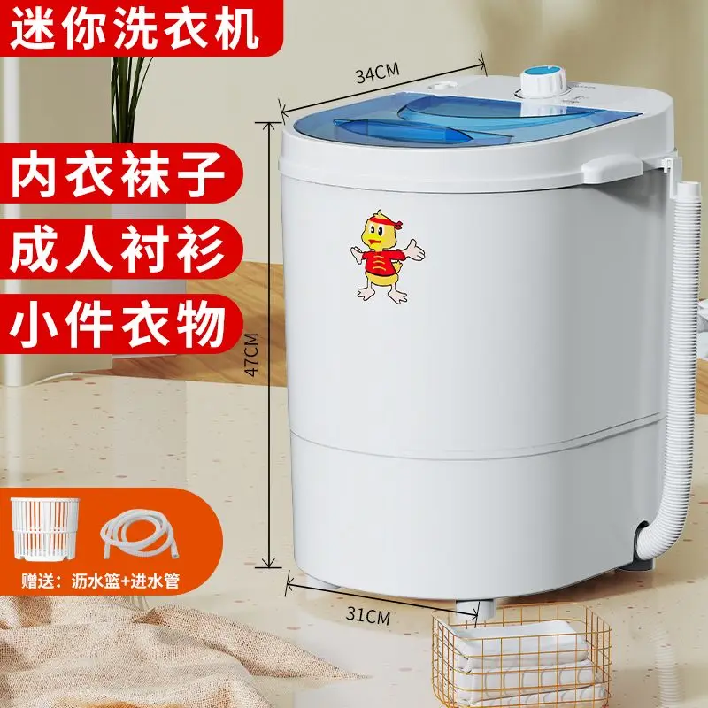 Mini washing machine small baby children baby home adult rental semi-automatic socks underwear
Mini washing machine small baby children baby home adult rental semi-automatic socks underwear